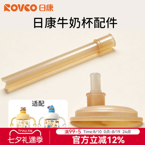 日康牛奶杯原装正品替换配件