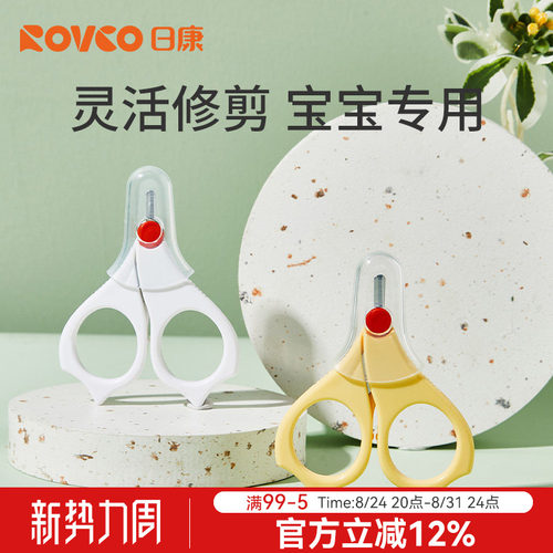 日康新生婴儿专用指甲剪宝宝用品