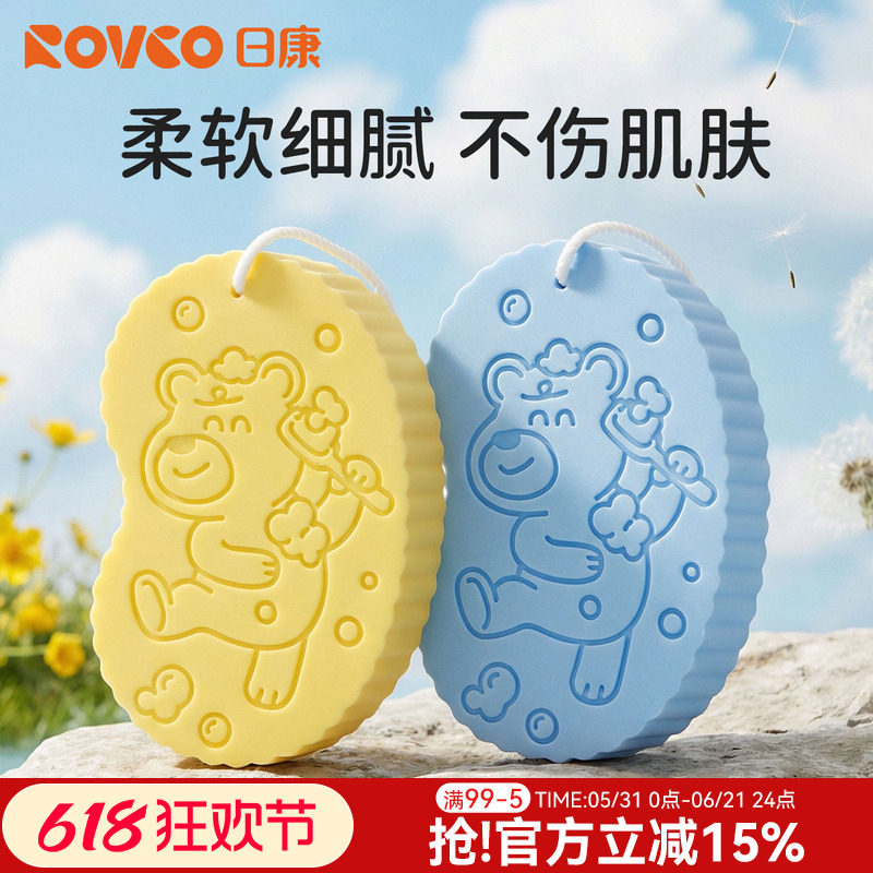日康婴儿洗澡搓泥海绵儿童搓澡 巾下灰神器宝宝柔软沐浴专用棉擦