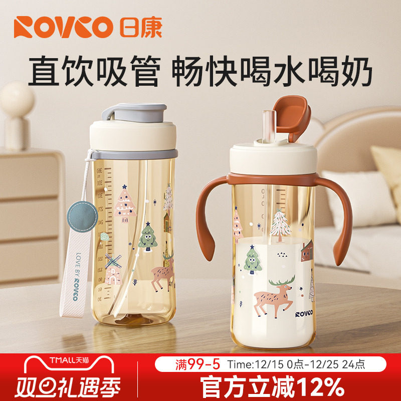 日康直饮吸管奶瓶PPSU牛奶杯水杯