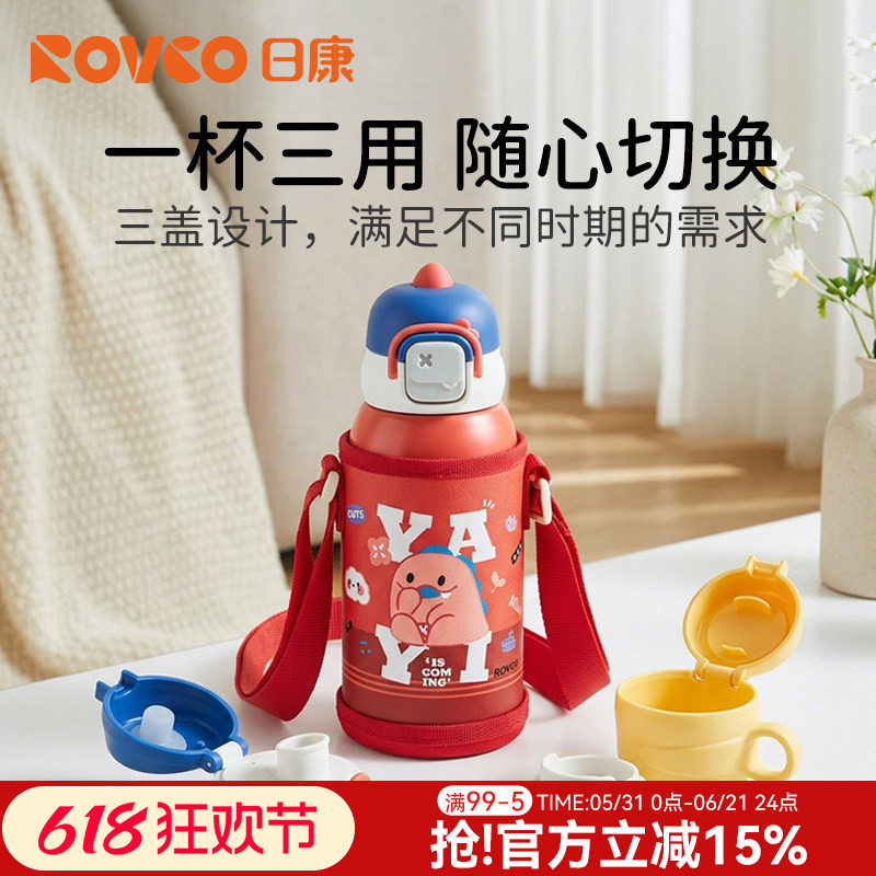 日康儿童保温杯宝宝婴儿水杯学饮吸管杯不锈钢3岁幼儿园外出水壶