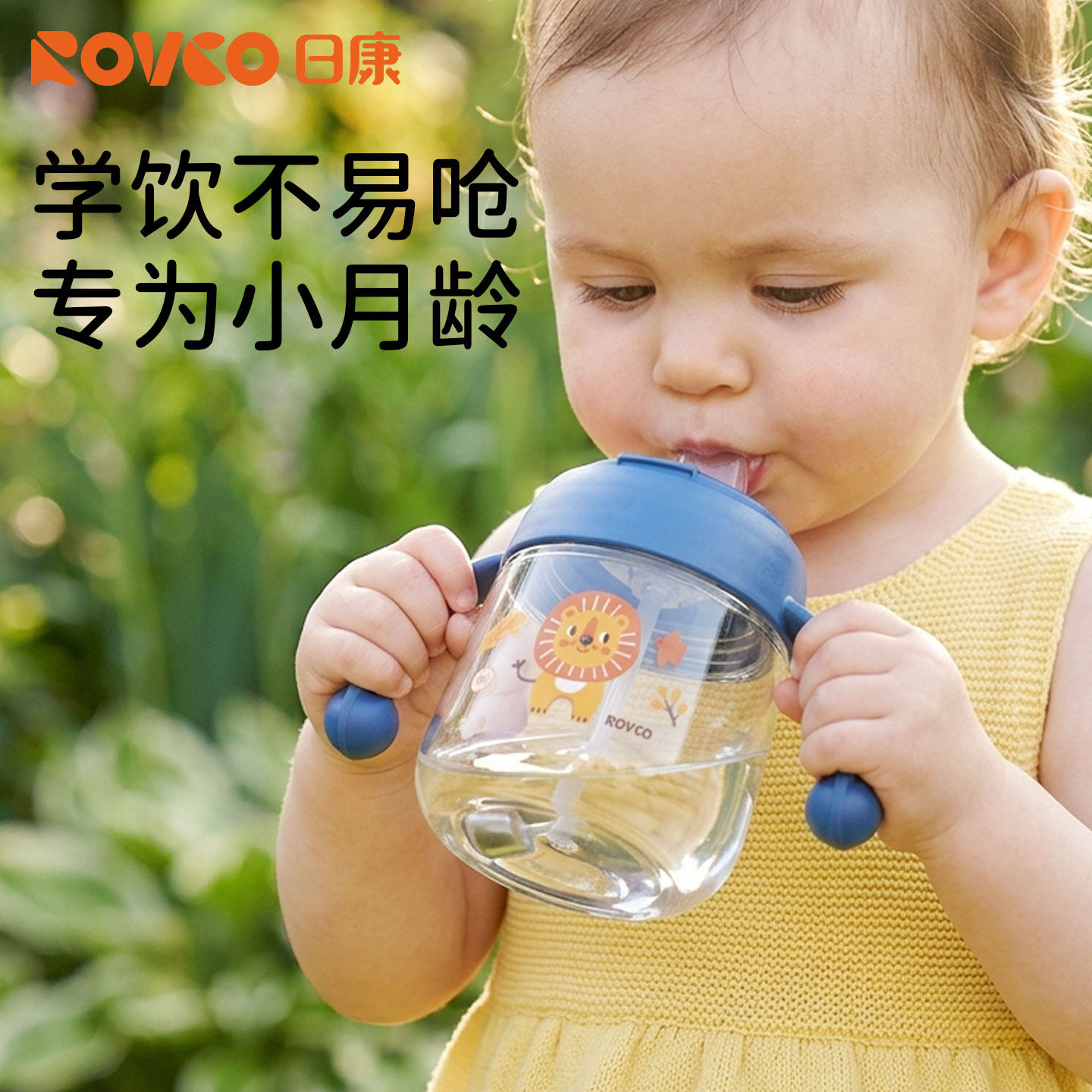 日康学饮杯婴儿家用喝水杯宝宝奶瓶6个月以上牛奶杯饮水杯鸭嘴杯