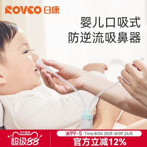 日康婴儿吸鼻器新生宝宝缓解鼻塞