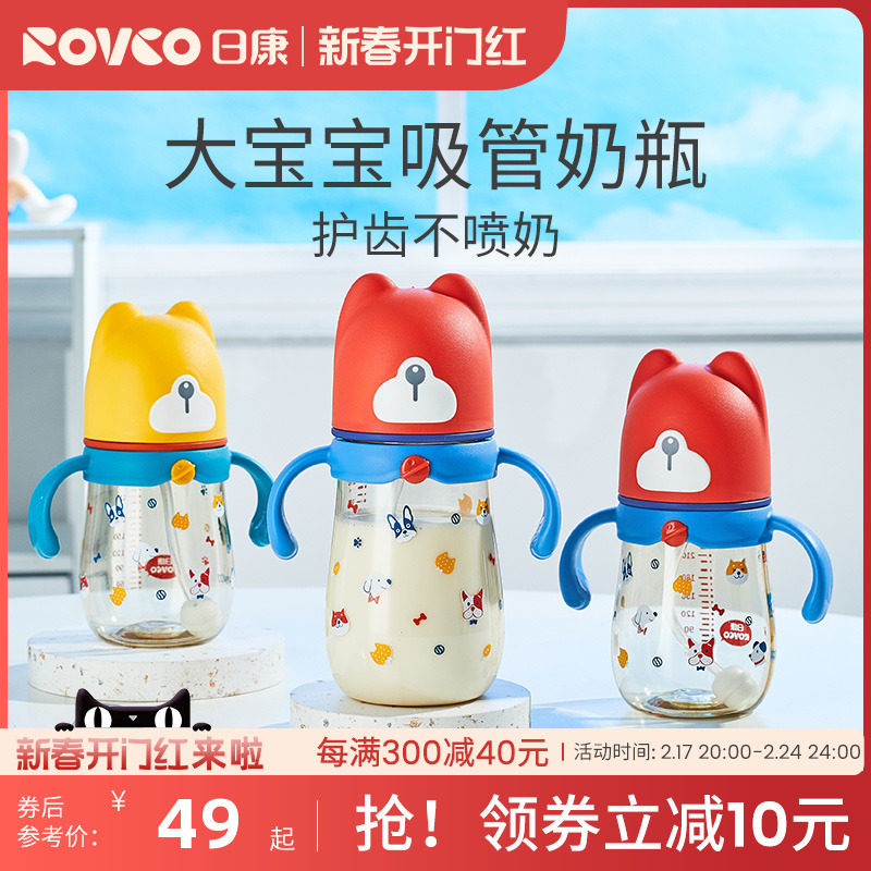 日康婴儿奶瓶PPSU宽口耐摔吸管杯喝水喝奶1-2-3岁以上大宝宝奶瓶