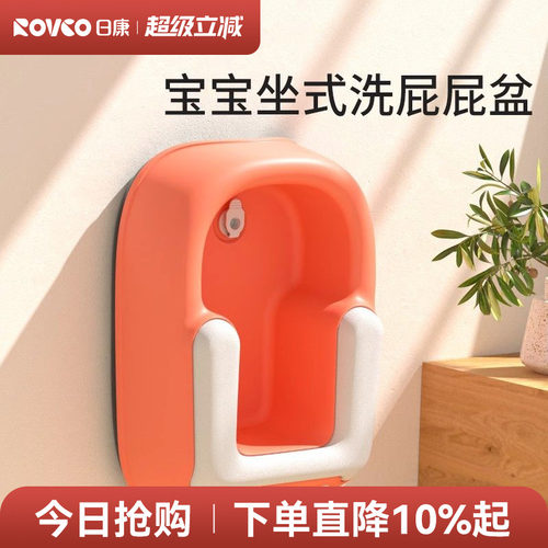 日康宝宝洗屁屁盆软垫舒适