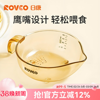 日康PPSU婴儿鹰嘴辅食碗新生儿碗