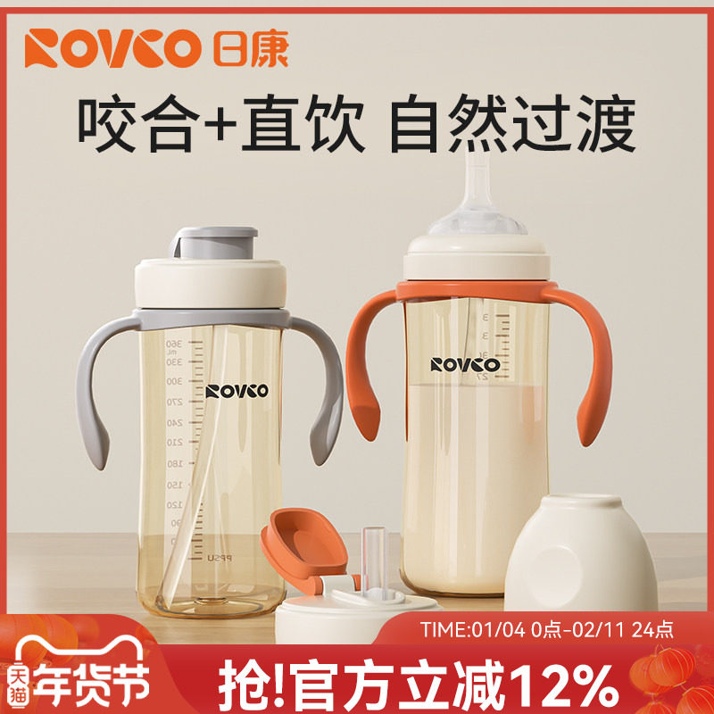 日康儿童直饮奶瓶1-2-3岁以上大宝宝喝奶喝水杯PPSU牛奶杯吸管杯