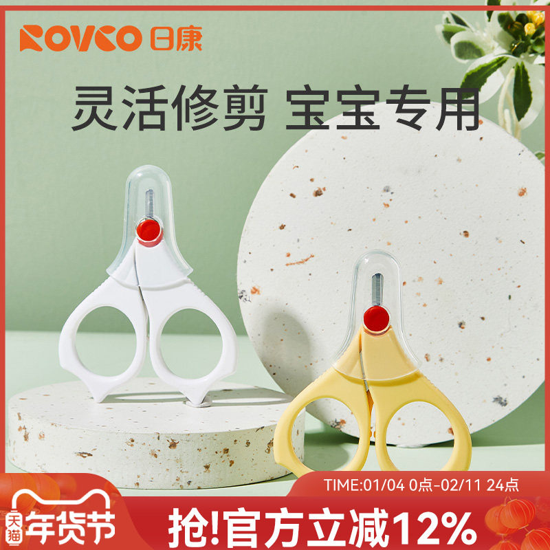 日康婴儿指甲剪新生专用指甲刀防夹肉儿童剪刀宝宝指甲钳幼儿用品,婴童用品,宝宝剪刀/指甲钳,淘宝优惠券,粉丝福利购,淘宝优惠卷
