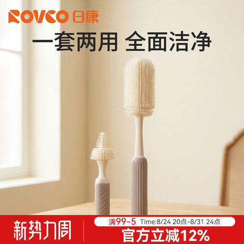 日康硅胶新生儿奶瓶奶嘴清洁刷