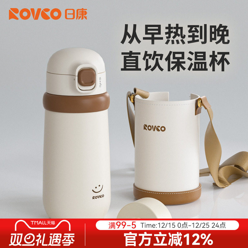 日康儿童保温杯水杯婴幼儿直饮吸管1-3岁以上宝宝幼儿园外出水壶