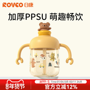 日康儿童牛奶杯PPSU