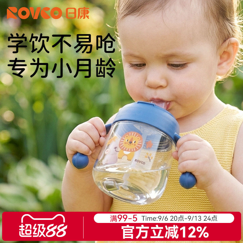 日康学饮杯婴儿过渡喝水鸭嘴杯图片