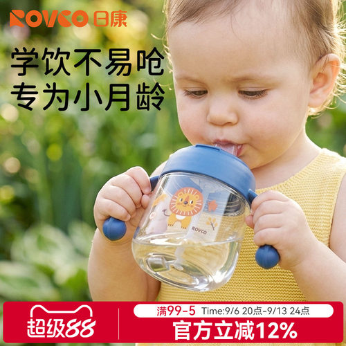 日康学饮杯婴儿过渡喝水鸭嘴杯