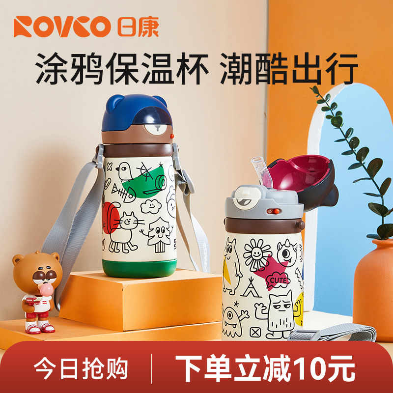 日康儿童保温杯带吸管316L小学生水杯幼儿园上学专用宝宝便携水壶