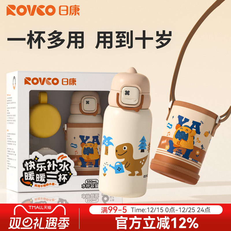 日康儿童保温杯婴幼儿直饮吸管宝宝学饮水杯幼儿园水壶1-3岁以上