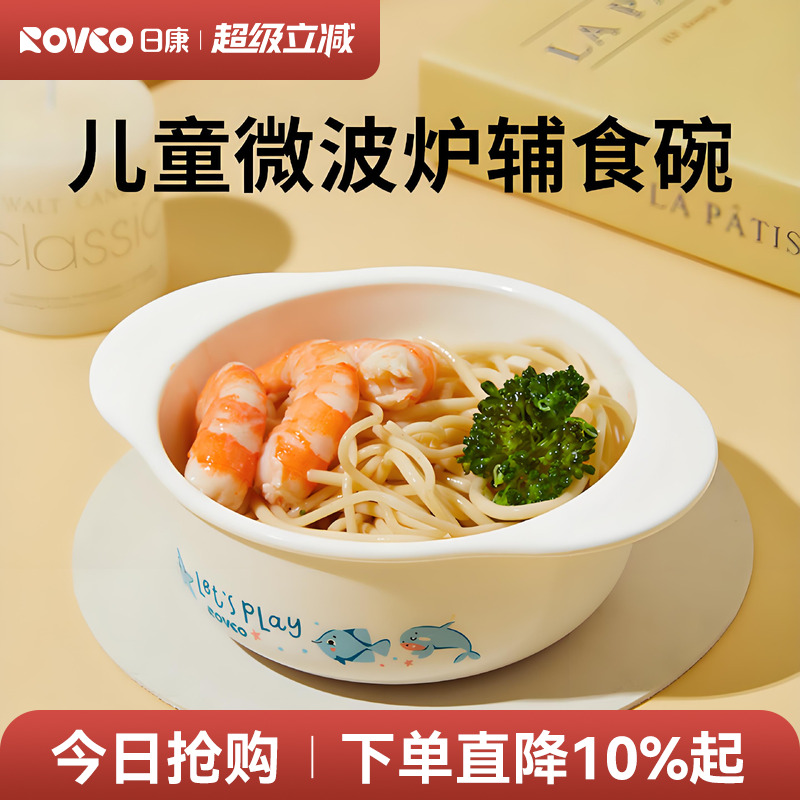 日康辅食新生婴儿微波炉专用饭碗