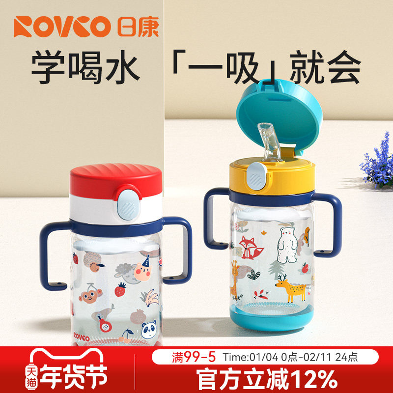 日康学饮杯宝宝儿童吸管杯婴儿6个月带手柄喝奶杯幼儿园水杯