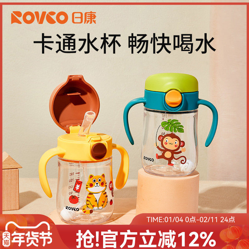 日康儿童吸管学饮杯1岁以上奶瓶2岁3岁直饮喝水杯子宝宝家用喝奶,婴童用品,儿童水杯,淘宝优惠券,粉丝福利购,淘宝优惠卷