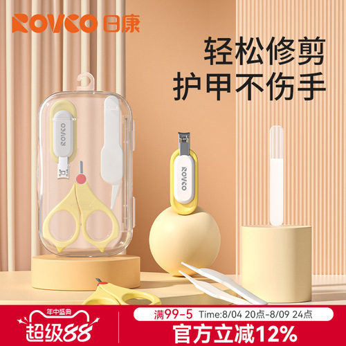 日康婴儿指甲剪护理套装新生专用