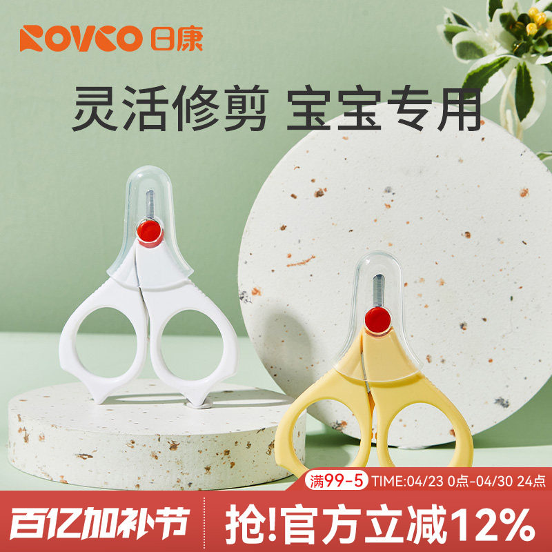 日康婴儿指甲剪新生专用指甲刀剪ad儿童剪刀幼儿磨甲器宝宝指甲钳