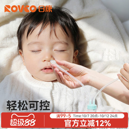 日康婴儿吸鼻器新生宝宝缓解鼻塞