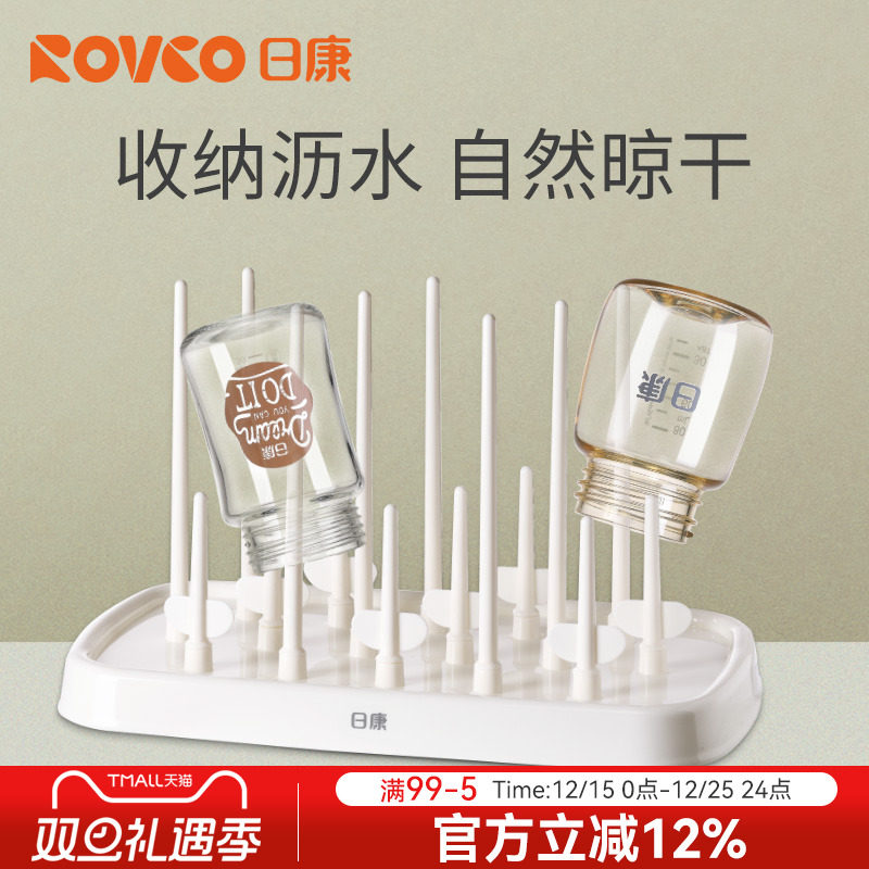 婴儿奶瓶架日康干燥架
