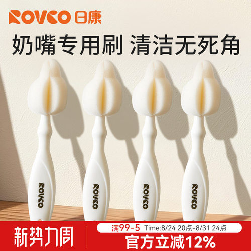 日康奶嘴刷洗奶瓶奶嘴专用海绵刷