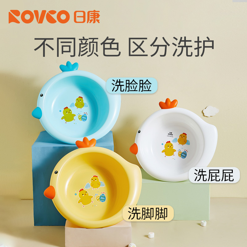 日康宝宝清洗脸盆趣味造型