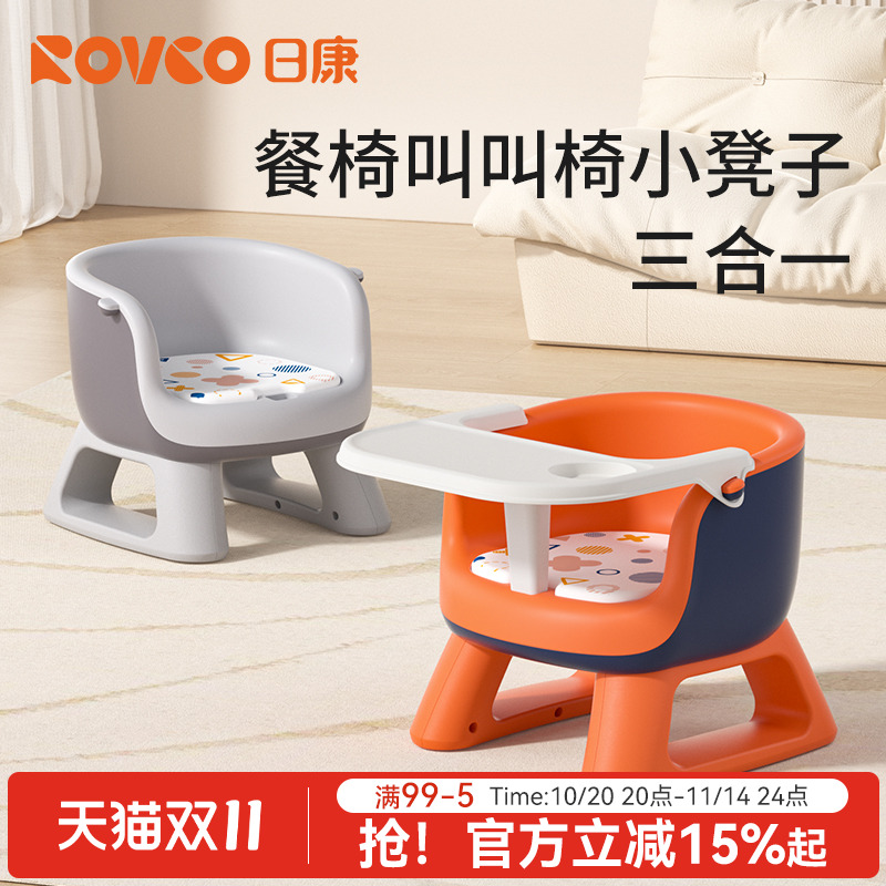 日康宝宝餐椅家用凳子婴儿叫叫椅座椅吃饭餐桌坐椅儿童靠背小椅子