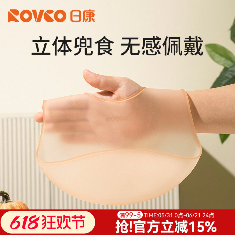 日康宝宝吃饭围兜硅胶防水柔软饭兜婴儿围嘴小孩喂饭口水防脏辅食