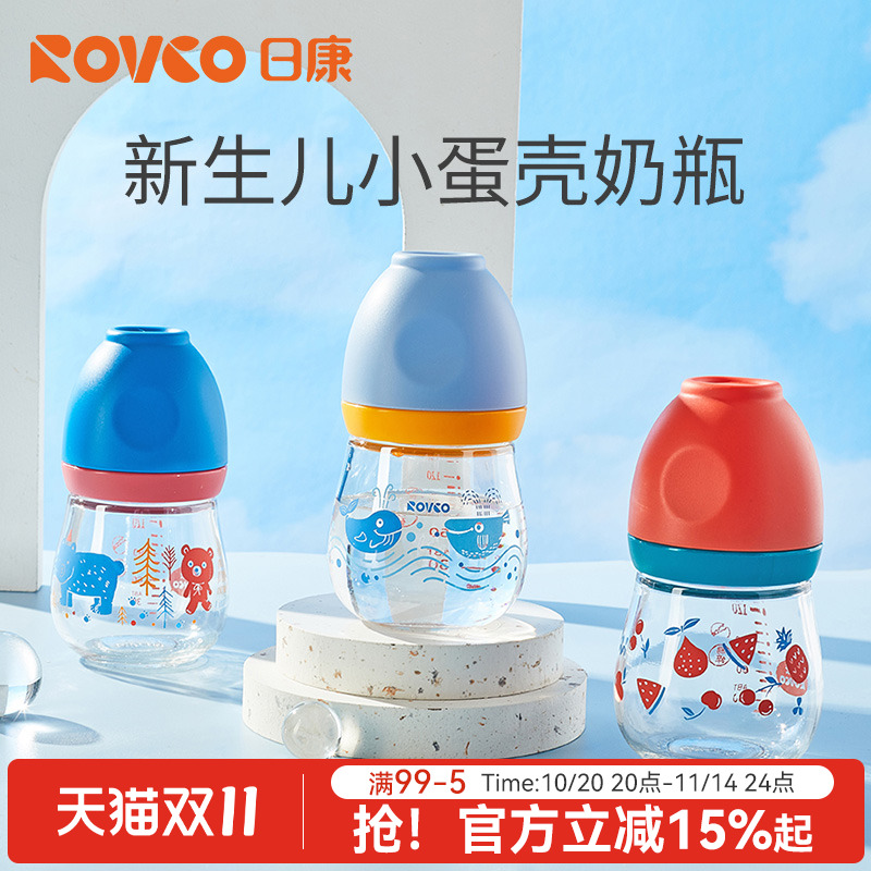 日康新生儿宽口径玻璃奶瓶150ml