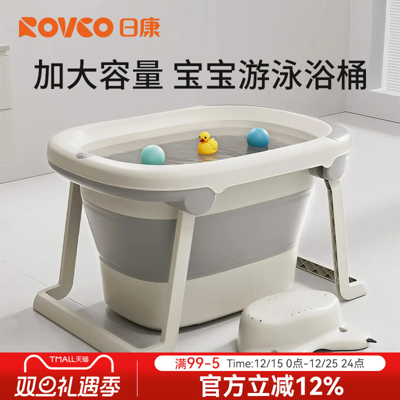 日康儿童折叠泡澡洗澡桶宝宝浴盆婴儿洗澡盆大号婴儿游泳桶家用