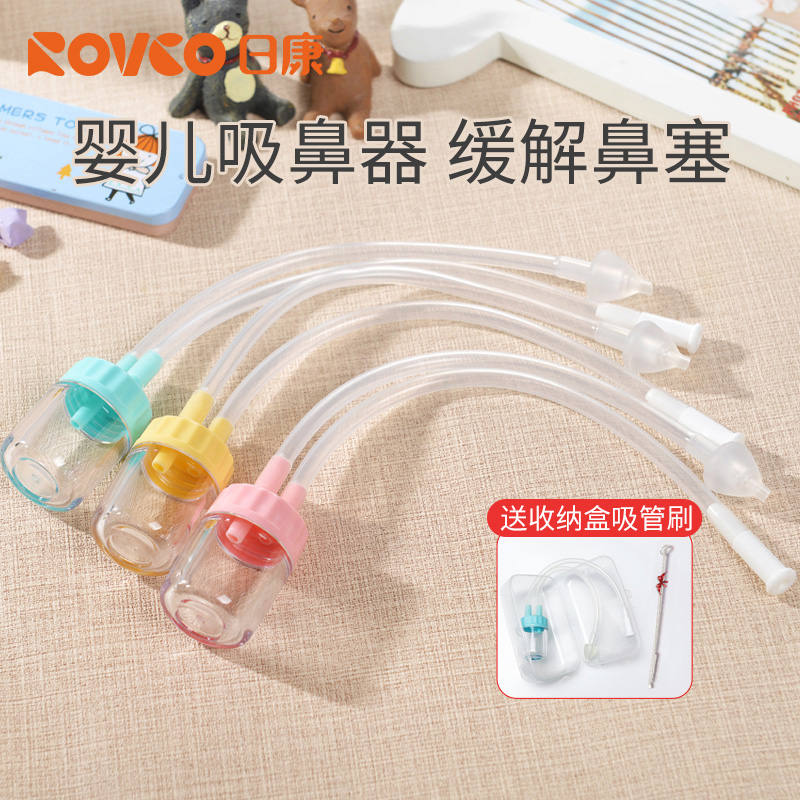 日康宝宝吸鼻器婴儿新生专用儿童婴幼儿神器口吸式鼻涕鼻屎清理器使用感如何?