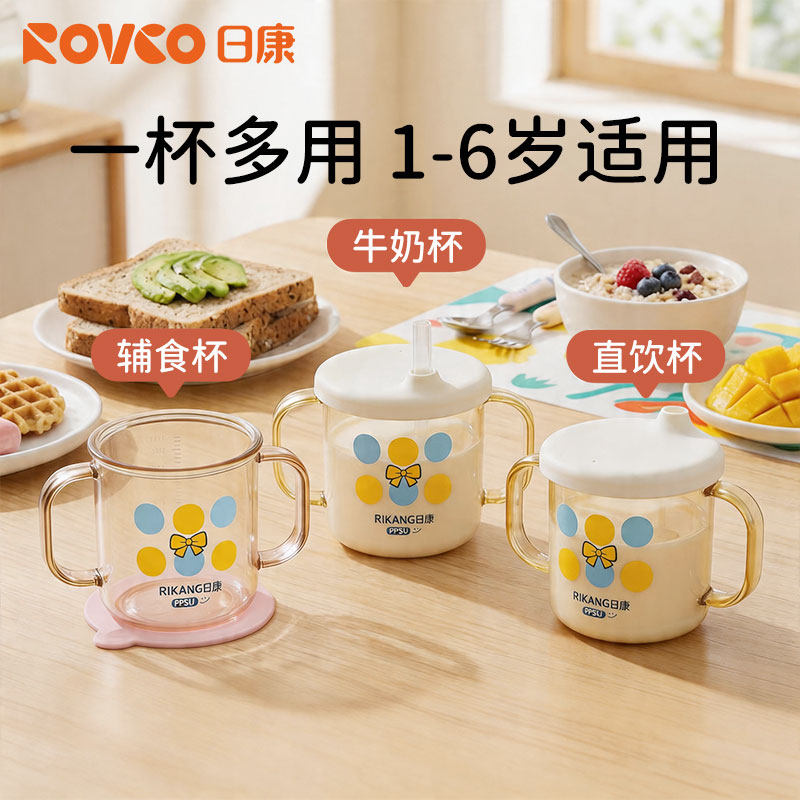 日康儿童PPSU牛奶杯1-3岁以上宝宝喝奶瓶敞口刻度吸管水杯直饮杯