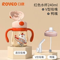 [Утиный клюв + прямая трубочка для питья + V-образный прикус] PPSU коралловый красный