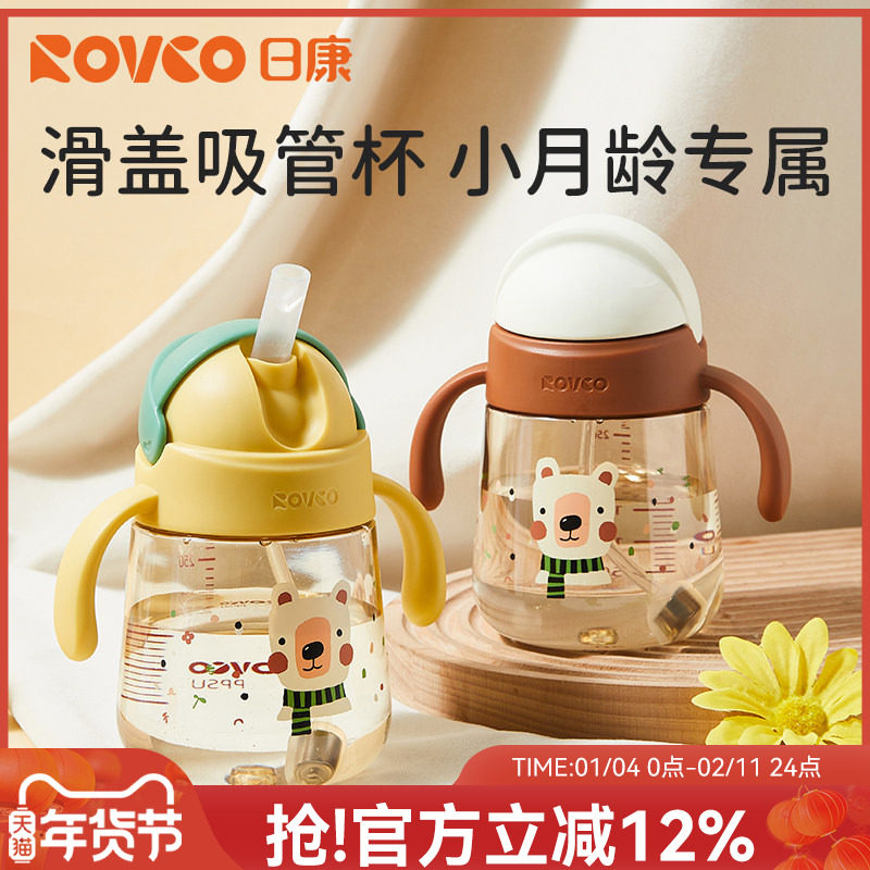 日康婴儿学饮杯PPSU吸管杯儿童牛奶杯宝宝喝水杯子家用奶瓶,婴童用品,儿童水杯,淘宝优惠券,粉丝福利购,淘宝优惠卷