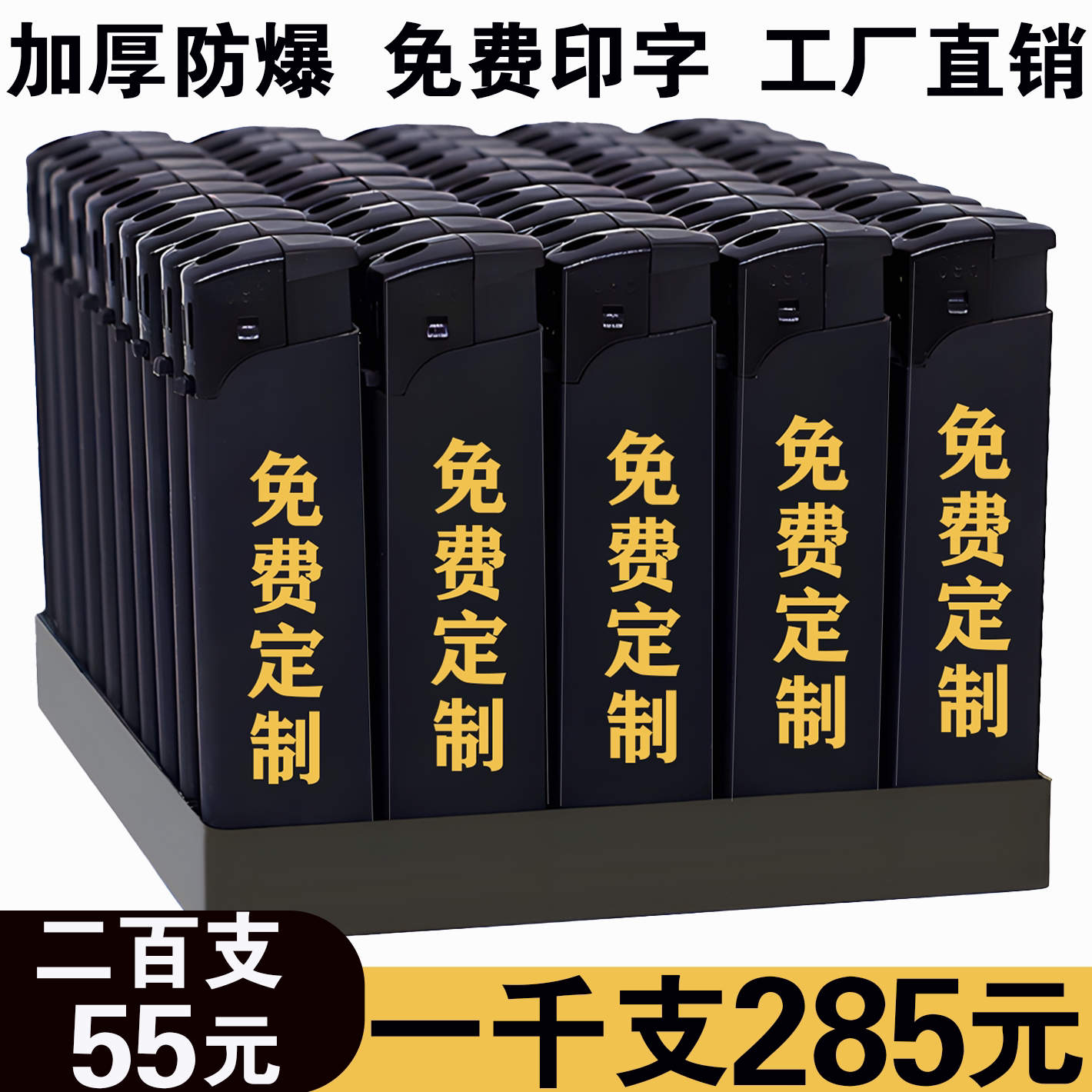 广告定制打火机印字订做logo一次性加厚防爆耐用防风酒店刻字批发