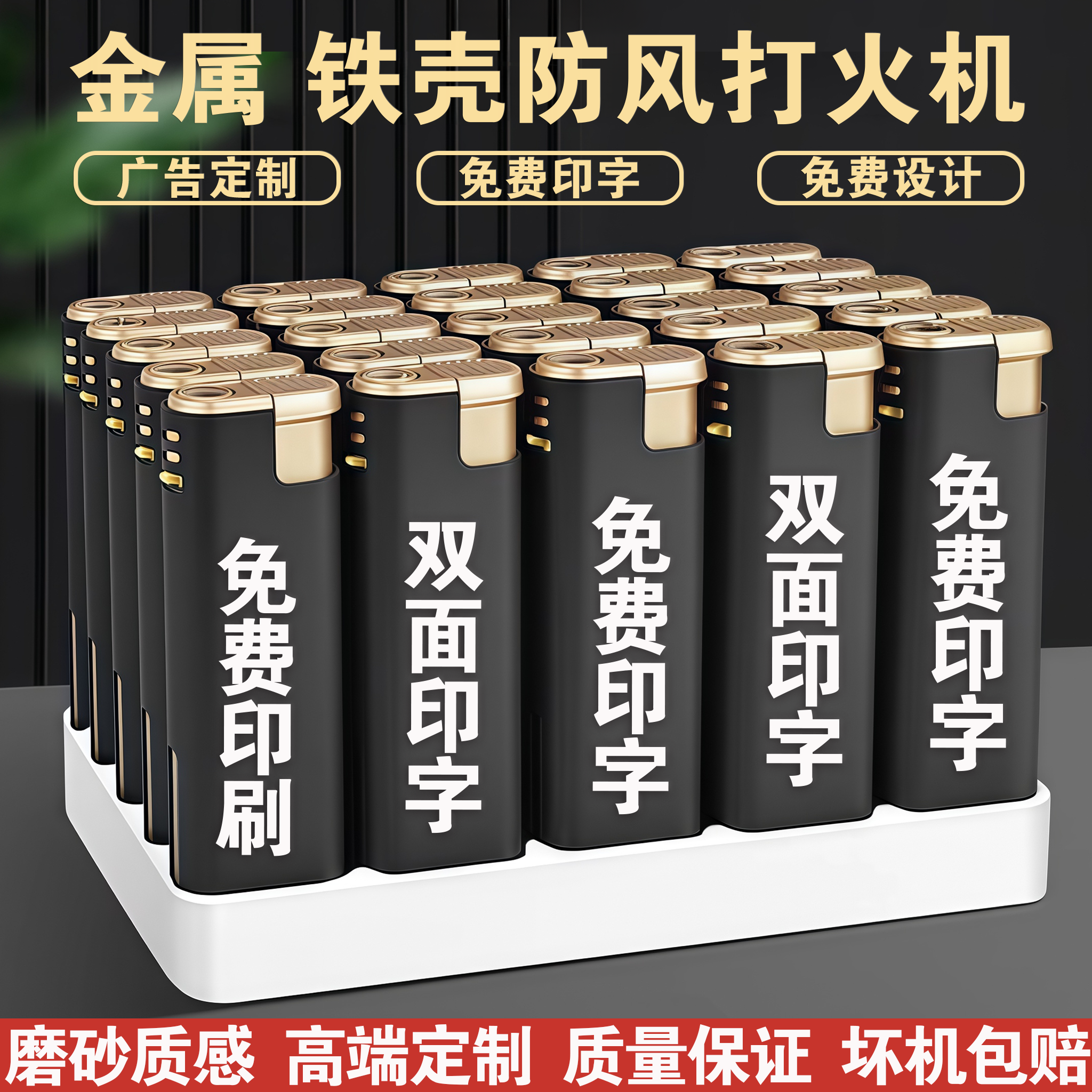 金属广告防风打火机定制订做印字