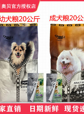 犬力20kg通用型成幼犬粮犬主粮