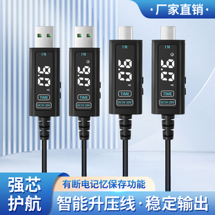 升压线 光猫路由器笔记本5-12-20V数字电压可调TYPEC转DC快充线