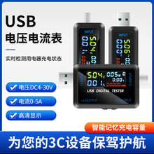 usb充电测试仪 数显电压电流表电流电压容量功率测试数字电压表头