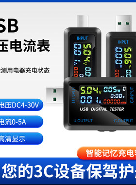 强狐usb测试仪数显电压电流表