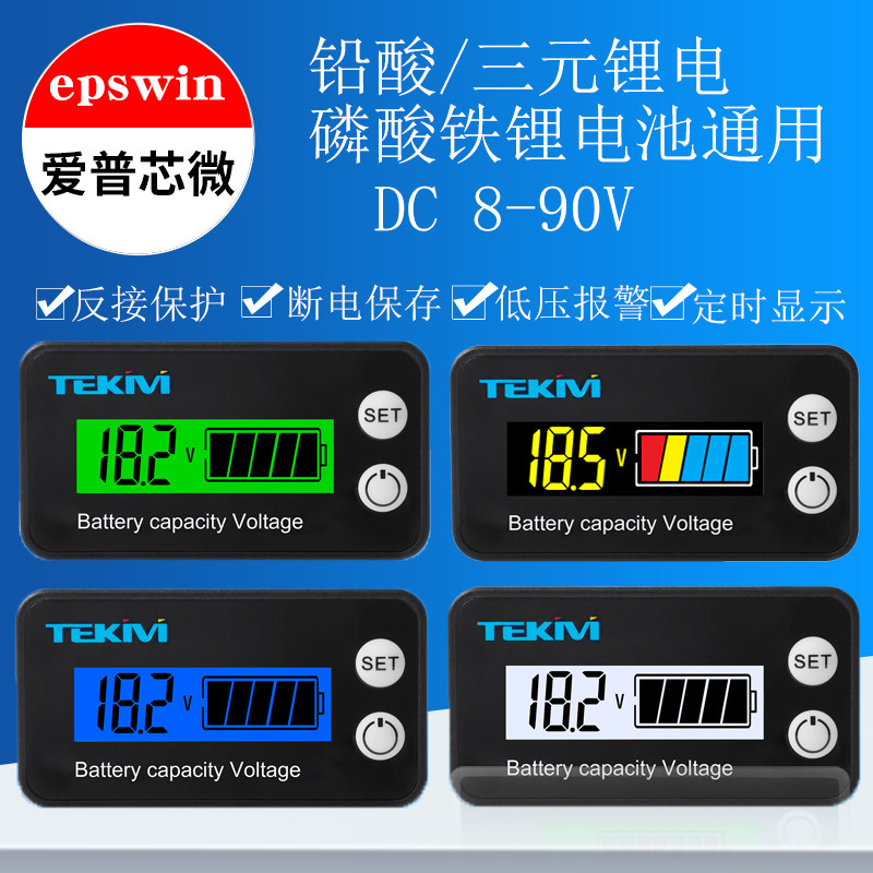 锂电池电量显示器12V24V4其它仪表仪器