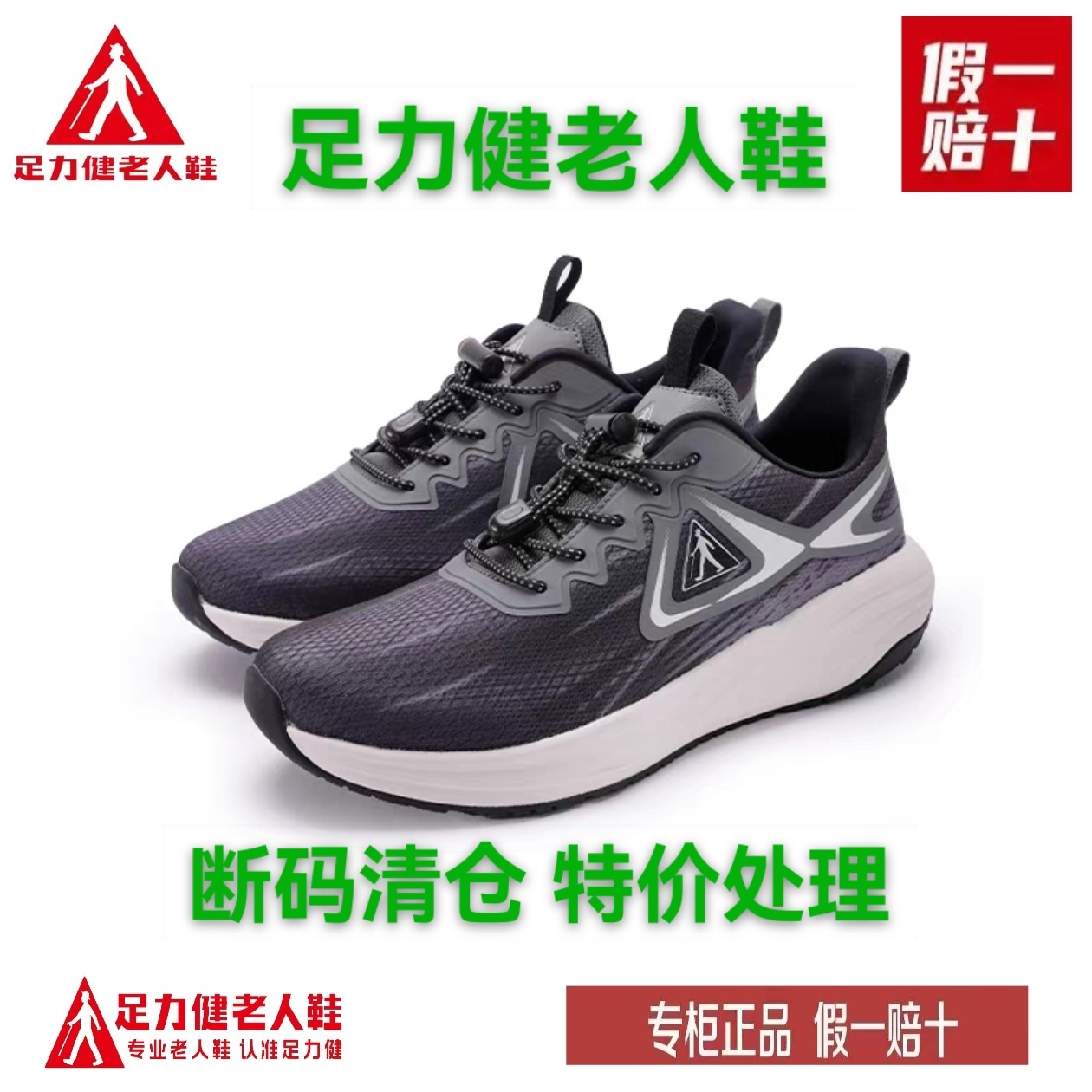 【专柜发货】足力健快走鞋休闲透气防滑轻便缓震回弹舒适快走鞋,女鞋,健步鞋,淘宝优惠券,粉丝福利购,淘宝优惠卷