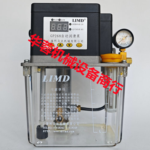 上海LIMD利马达电动油泵GP722