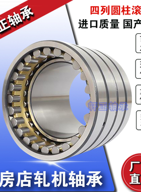 瓦房店诺斯贝钢厂轧机轴承FC2838119内140外190内外套119高154