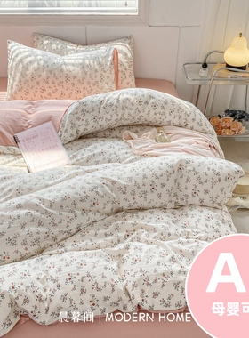 ins粉色床单四件套纯棉被套床笠新款被罩床品宿舍床上三件套用品