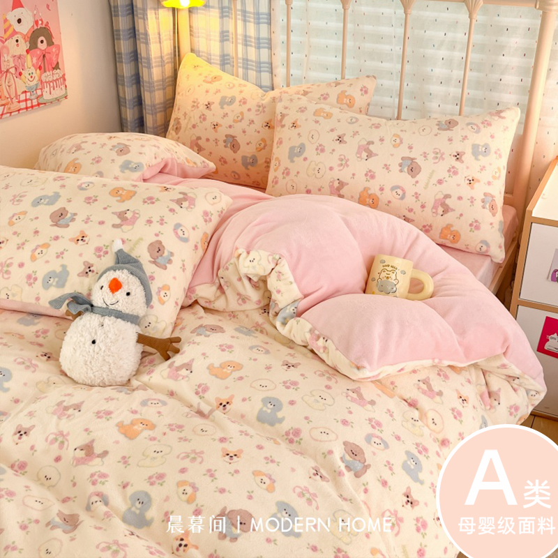 超软糯的牛奶绒四件套宿舍三件套