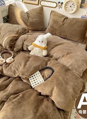 冬季加厚纯色牛奶绒四件套加绒被套床单床笠被罩绒宿舍学生三件套