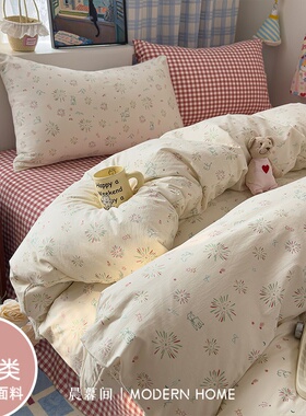 ins床单四件套纯棉全棉2025新款被套床笠床上用品三件套学生宿舍4
